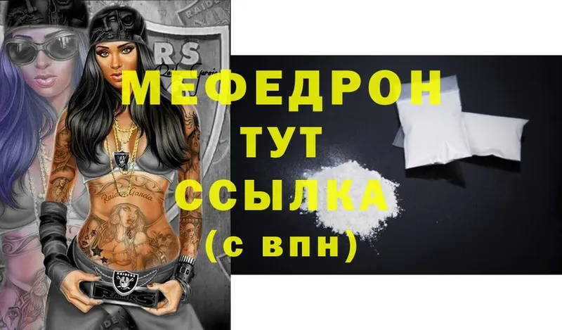 ОМГ ОМГ ссылки  Куйбышев  МЯУ-МЯУ mephedrone 